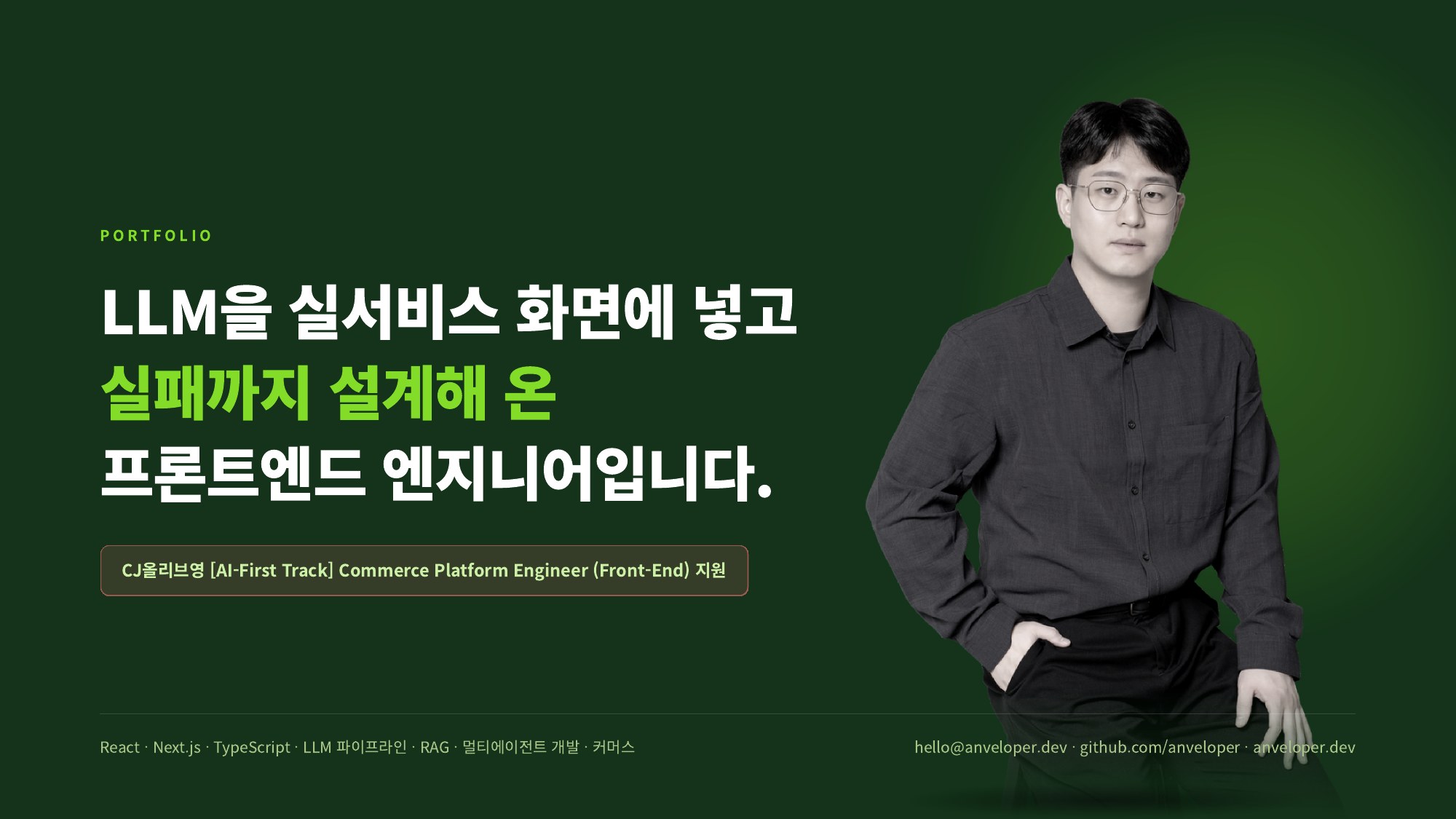포트폴리오 슬라이드 1