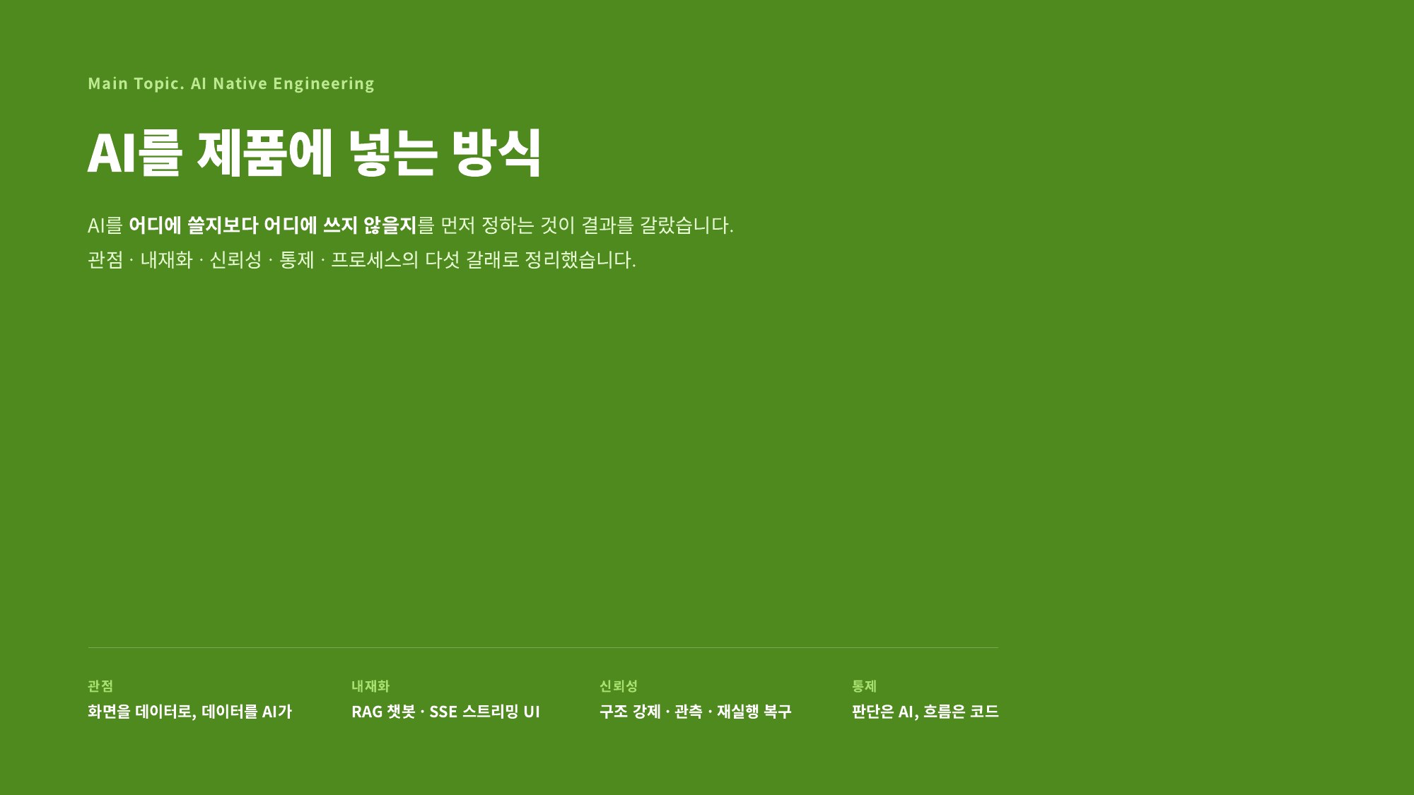포트폴리오 슬라이드 5