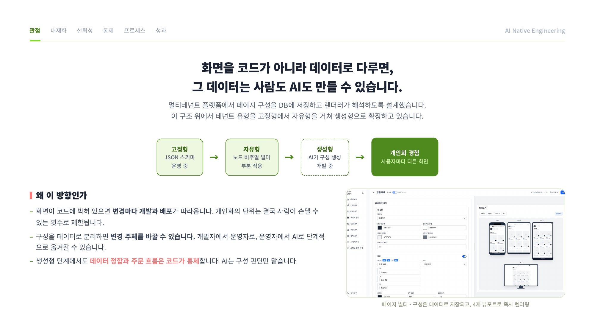 포트폴리오 슬라이드 6