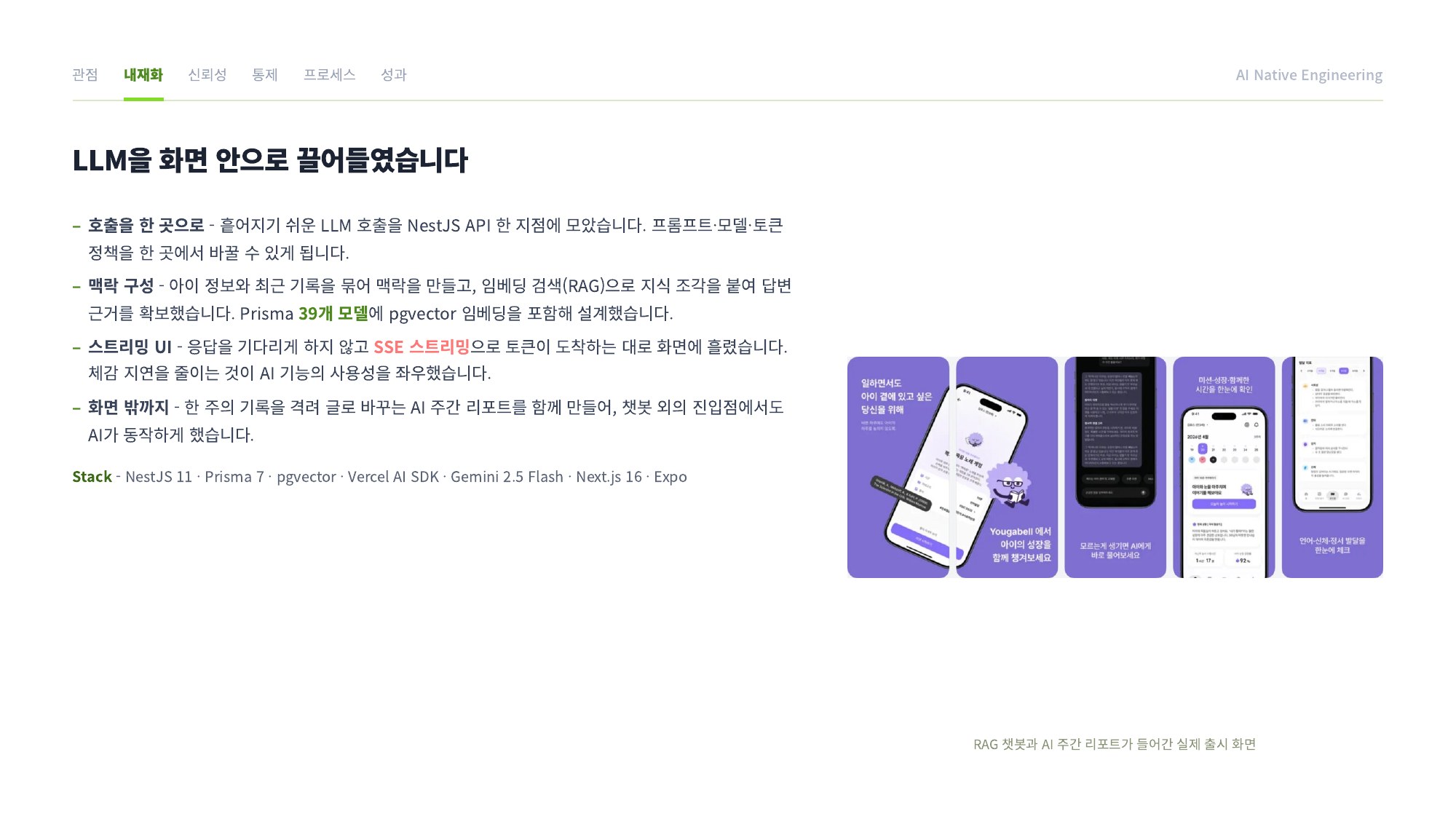 포트폴리오 슬라이드 7