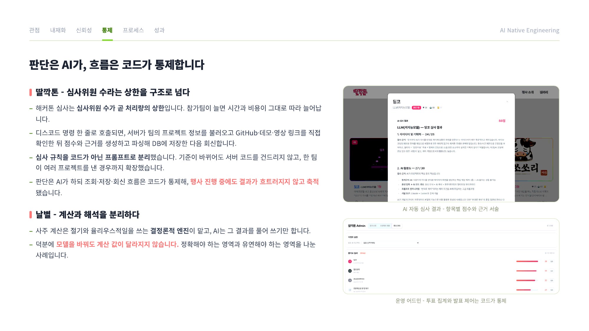 포트폴리오 슬라이드 9