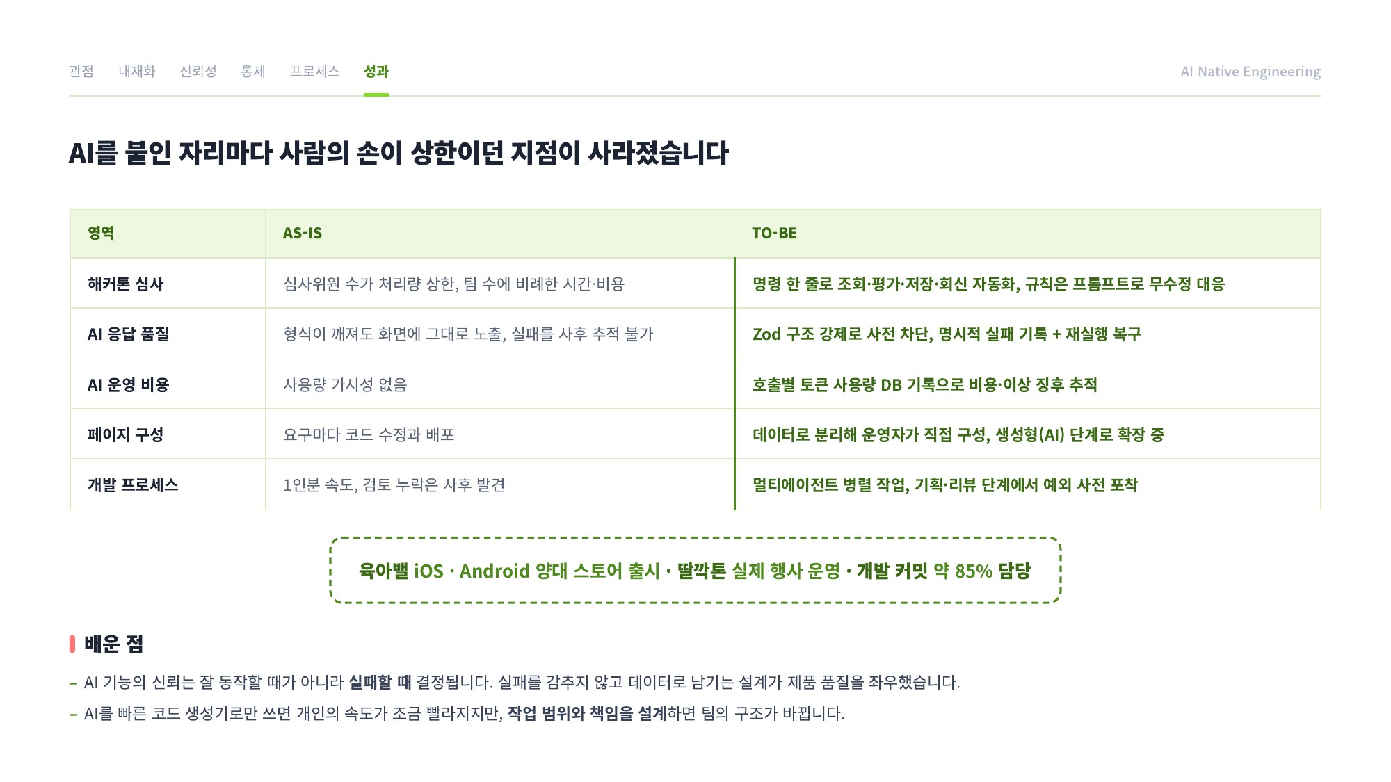 포트폴리오 슬라이드 11