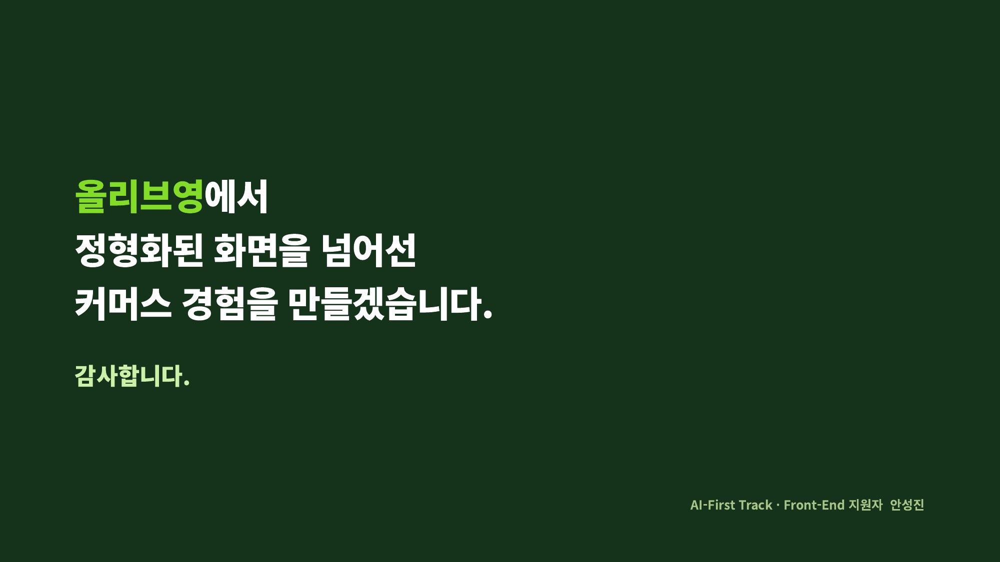 포트폴리오 슬라이드 16